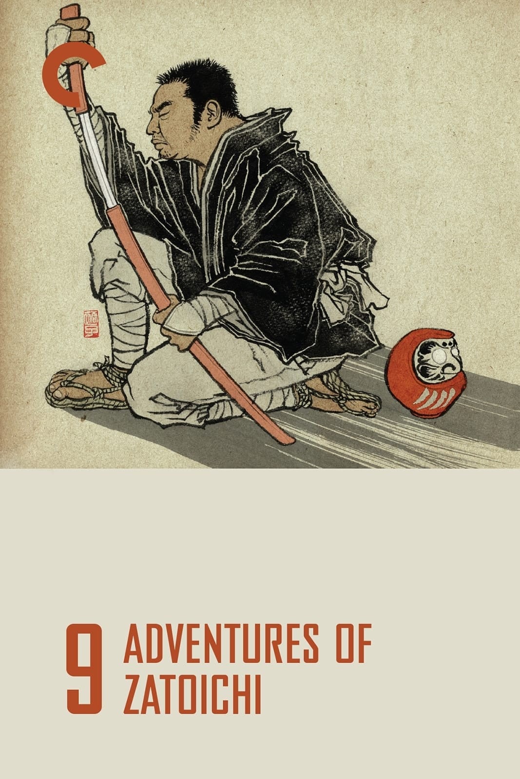 Zat&ocirc;ichi sekisho-yaburi