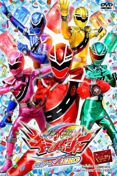 Mashin Sentai Kiramager Episode Zero