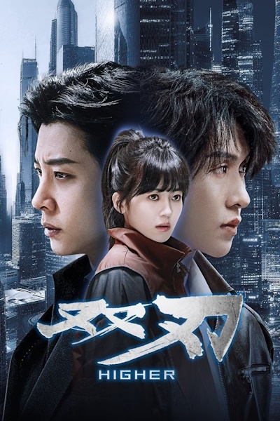 Higher - Season 1