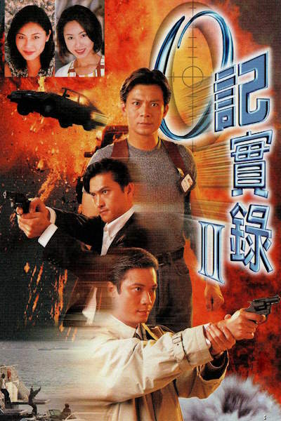 The Criminal Investigator - Season 2