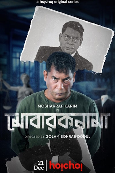 Mobaroknama - Season 1