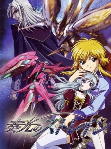Soukou no Strain [Sub: Eng]