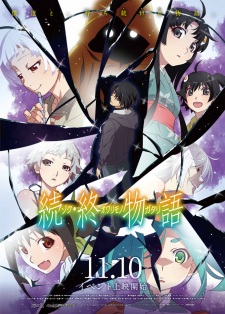 Zoku Owarimonogatari [Sub: Eng]
