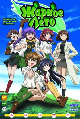 Green Green OVA [Sub: Eng]