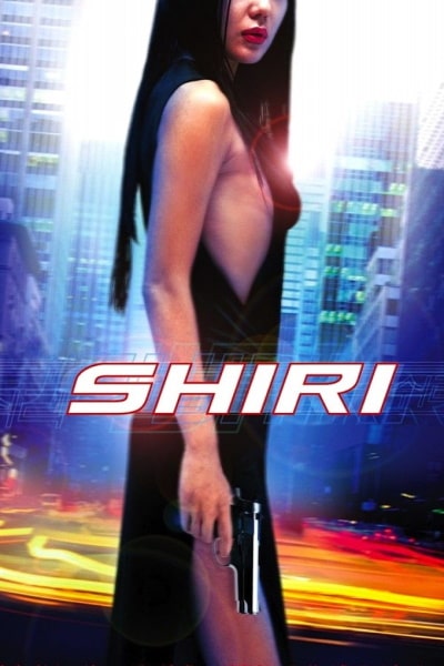 Shiri (Swiri)