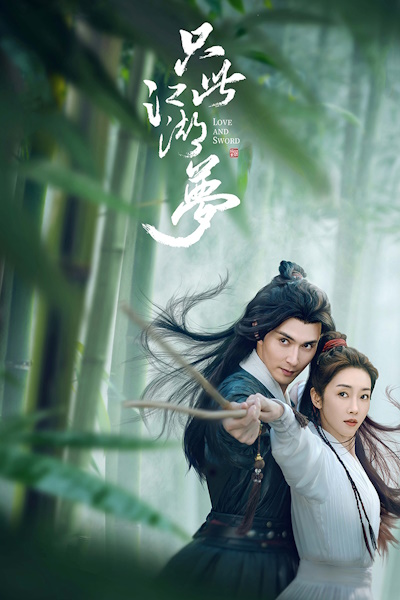 Zhi Ci Jiang Hu Meng - Season 1