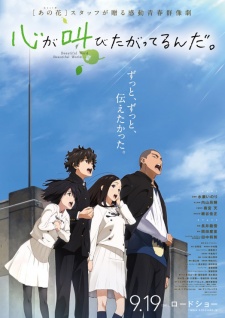 Kokoro ga Sakebitagatterunda. [Sub: Eng]