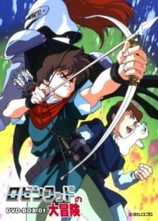 Robin Hood no Daibouken [Sub: Eng]