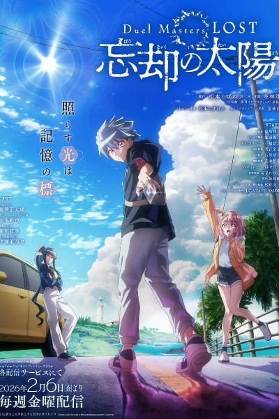 Duel Masters LOST Boukyaku no Taiyo - Season 1
