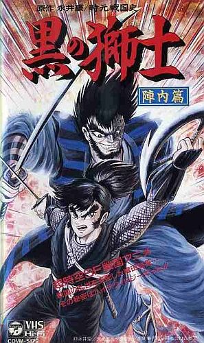 Black Lion [Sub: Eng]