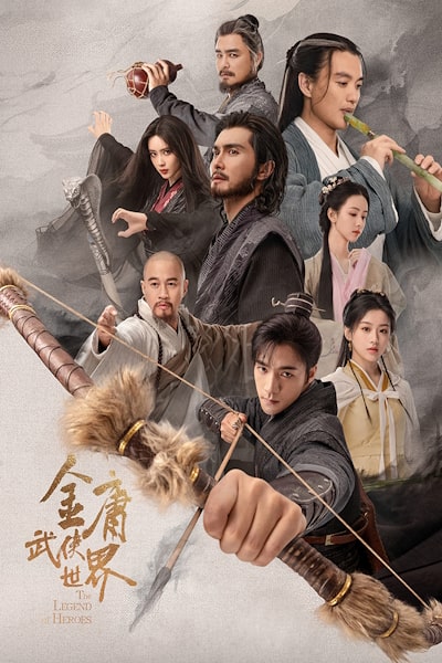 The Legend of Heroes (Jin Yong Wu Xia Shi Jie) - Season 1