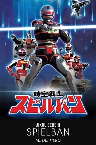 Dimensional Warrior Spielvan - Season 1