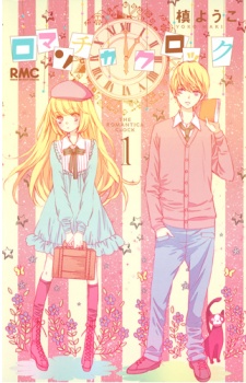 Romantica Clock [Sub: Eng]