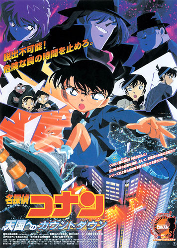 Detective Conan Movie 5 – Countdown to Heaven [Sub: Eng]