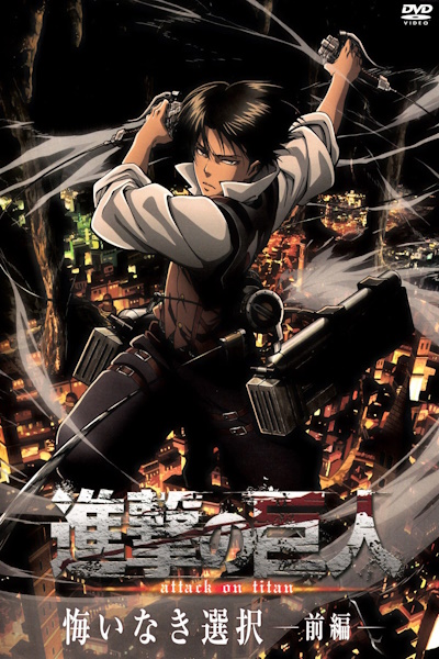 Attack on Titan (OVA No Regrets Part 1)