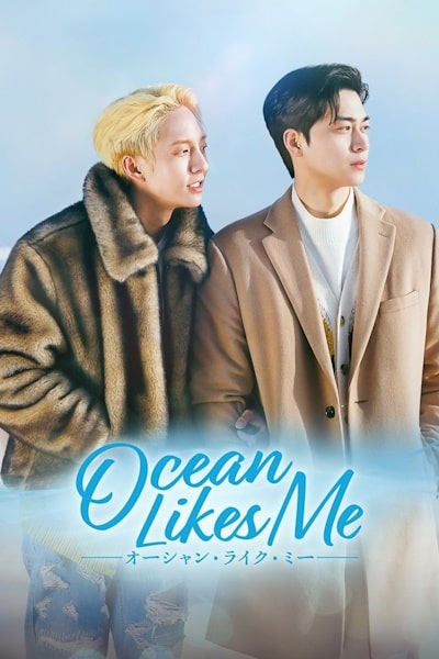 Ocean Likes Me - Season 1