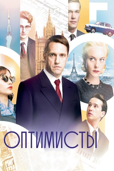 The Optimists - Season 1