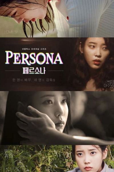Persona - Season 1
