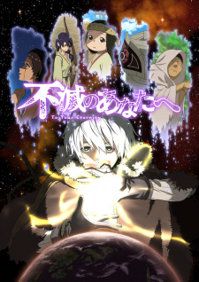 Fumetsu no Anata e - Season 1 [Audio: Eng]