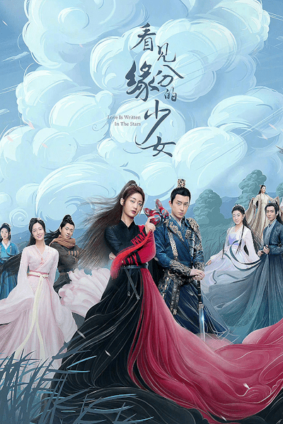 Love Is Written in the Stars - Season 1