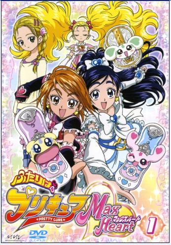 Pretty Cure Max Heart [Sub: Eng]