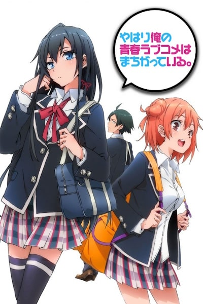 My Teen Romantic Comedy: SNAFU - Season 1