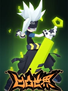 AOTU Shijie 2 [Sub: Eng]