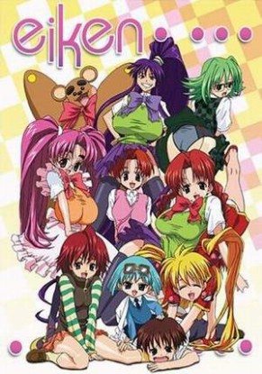 Eiken [Sub: Eng]