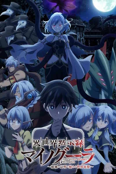 Apocalypse Bringer Mynoghra World Conquest Starts with the Civilization of Ruin (Isekai Mokushiroku Mainogura Hametsu no Bunmei de Hajimeru Sekai Seifuku) - Season 1 [Sub: Eng]