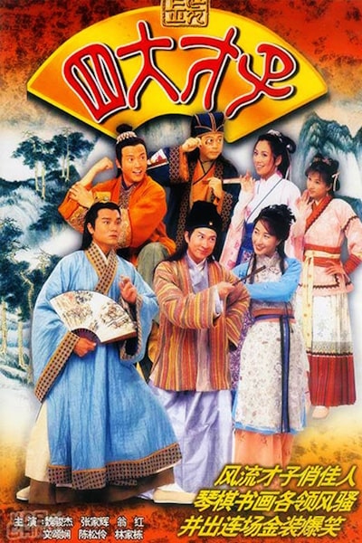 The Legendary Four Aces - Season 1