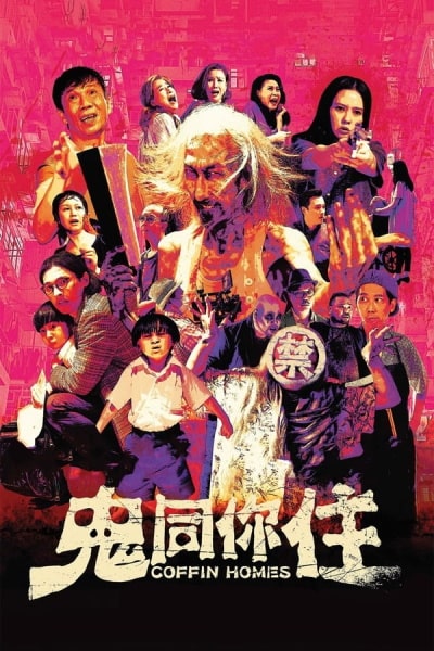 Coffin Homes (Gwai tung nei jyu)