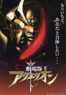 Aquarion Movie: Ippatsu Gyakuten-hen [Sub: Eng]