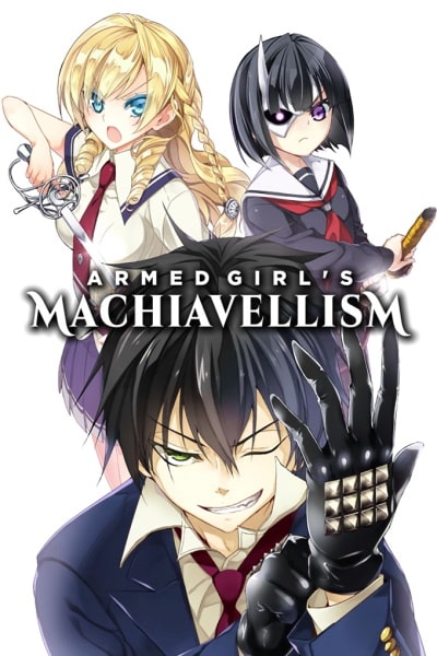 Armed Girl's Machiavellism - Season 1