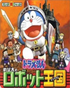 Doraemon Movie: The Hero [Sub: Eng]