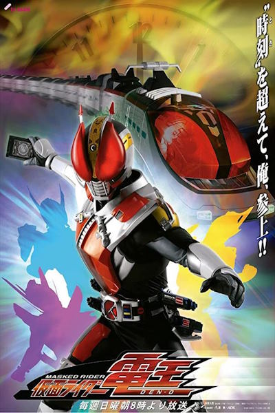 Kamen Rider Den O - Season 1