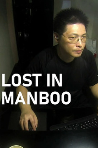 Lost in Manboo