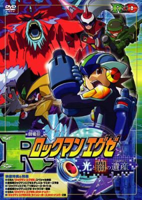 Rockman EXE: Program of Light and Darkness [Sub: Eng]