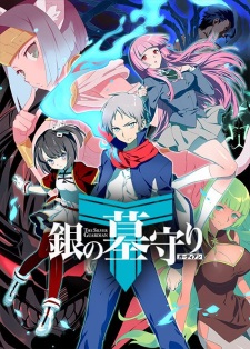 Gin no Guardian 2nd Season [Audio: Eng]