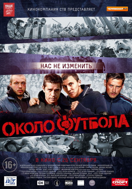 Okolofutbola [Audio: Russian]