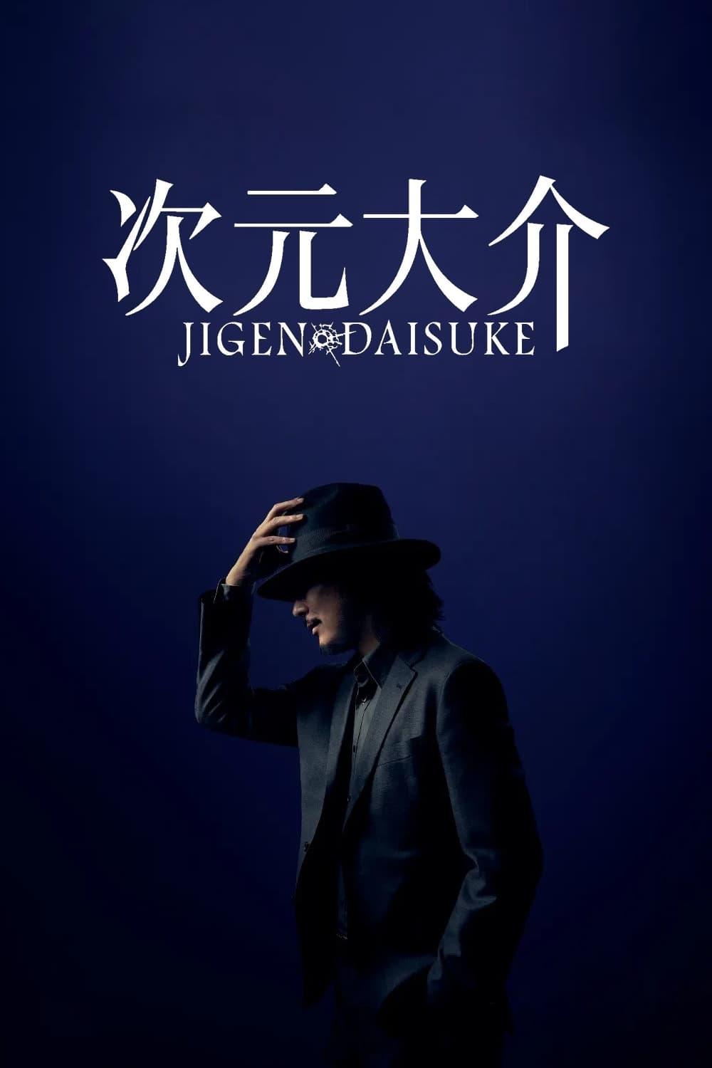 Jigen Daisuke [Audio: Japanese]