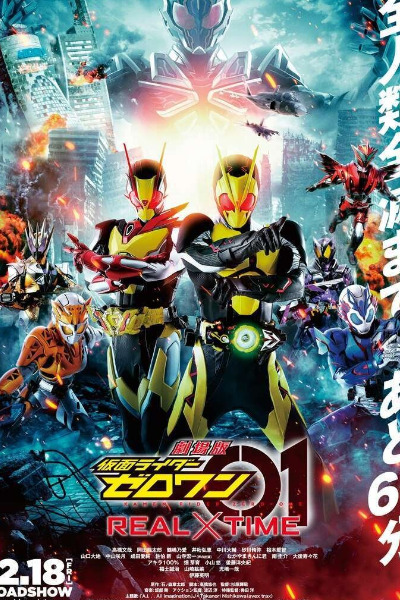 Kamen Rider Zero-One: Real Time