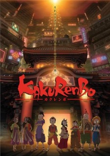 Kakurenbo [Audio: Eng]