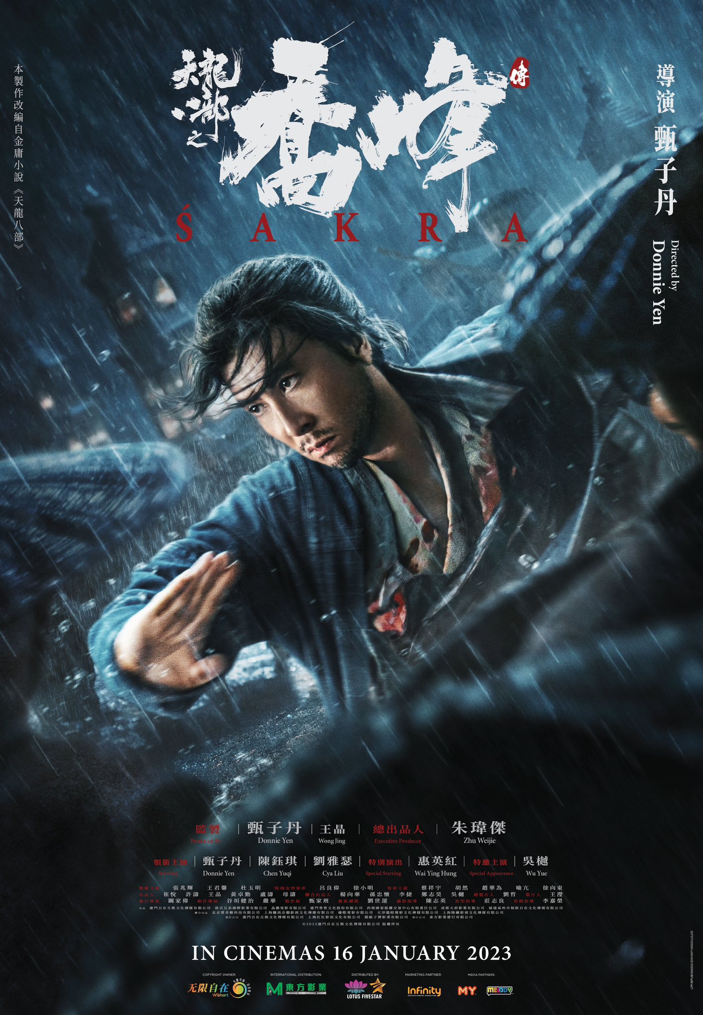 Sakra (Tin lung baat bou) [Sub: Eng]