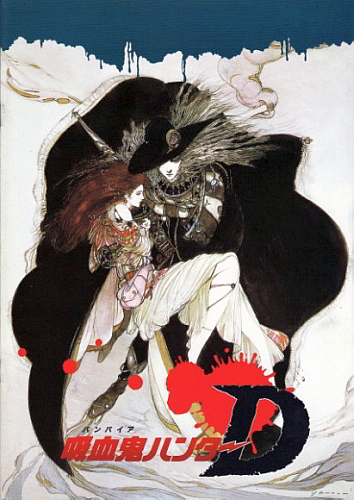 Vampire Hunter D [Sub: Eng]