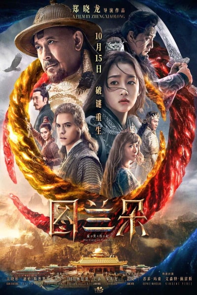 The Curse of Turandot (Turandot)