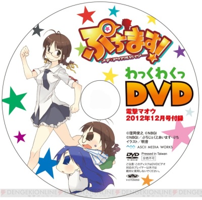 Puchimas! Wakku Waku!! OVA [Sub: Eng]