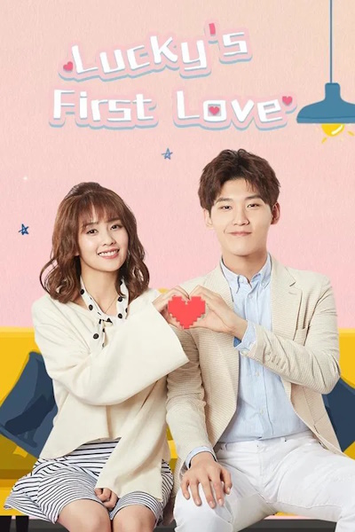 Luckys First Love (Shi jie qian wo yi ge chu lian) - Season 1