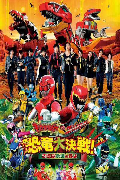 Zyuden Sentai Kyoryuger vs Go Busters Dinosaur Great Battle Farewell Eternal Friends (Juden Sentai Kyoryuja tai G&ocirc;basutazu Kyoryu Daisakusen Saraba Eien no Tomo yo)