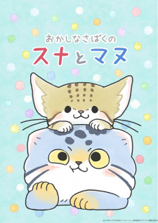 Okashi na Sabaku no Suna to Manu [Sub: Eng]