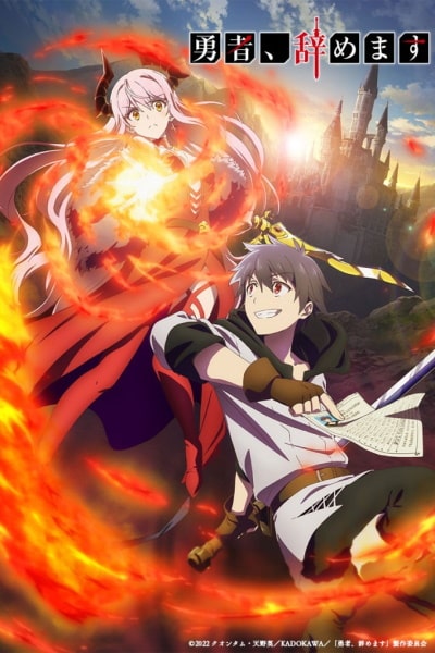 Im Quitting Heroing - Season 1